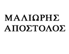ΜΑΛΙΩΡΗΣ ΑΠΟΣΤΟΛΟΣ