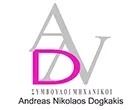 ΔΟΓΚΑΚΗΣ ΝΙΚ. ΑΝΔΡΕΑΣ