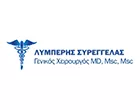 ΣΥΡΕΓΓΕΛΑΣ ΛΥΜΠΕΡΗΣ