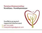 ΜΟΣΧΟΠΟΥΛΟΥ ΤΑΤΙΑΝΑ MSC