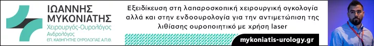 ΜΥΚΟΝΙΑΤΗΣ ΗΛ. ΙΩΑΝΝΗΣ