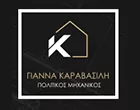 ΚΑΡΑΒΑΣΙΛΗ ΓΙΑΝΝΟΥΛΑ
