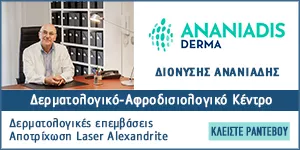 ΑΝΑΝΙΑΔΗΣ ΔΙΟΝΥΣΙΟΣ