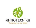 ΚΗΠΟΤΕΧΝΙΚΗ - ΚΑΤΣΑΝΤΩΝΗΣ ΝΙΚΟΛΑΟΣ