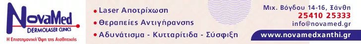 NOVAMED DERMOLASER CLINICS