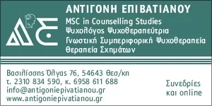 ΕΠΙΒΑΤΙΑΝΟΥ ΑΝΤΙΓΟΝΗ