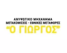 KALLIS GEORGIOS
