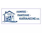 ΛΑΜΠΟΣ - ΠΑΝΤΕΛΗΣ - ΚΑΙΠΑΛΕΞΗΣ Ο.Ε.