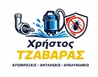 ΤΖΑΒΑΡΑΣ ΧΡΗΣΤΟΣ