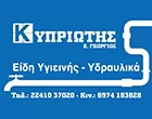 ΚΥΠΡΙΩΤΗΣ ΓΕΩΡΓΙΟΣ 
