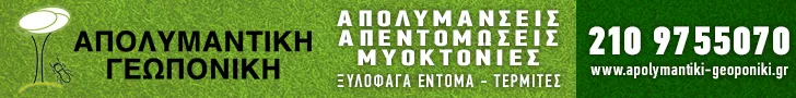 ΜΠΑΚΟΣ ΧΡ. ΑΘΑΝΑΣΙΟΣ