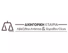 AIVAZIDIS A.- CHARITIDOU OL.