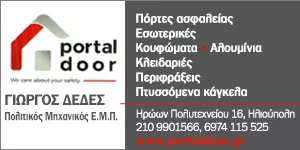 PORTALDOOR