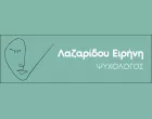 ΛΑΖΑΡΙΔΟΥ ΕΙΡΗΝΗ MSc