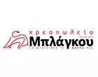 ΦΑΡΜΑ ΜΠΛΑΓΚΟΥ 