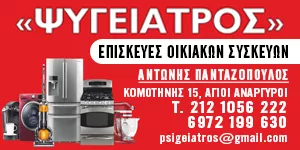 PANTAZOPOULOS D. ANTONIOS