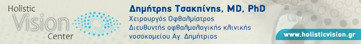 ΤΣΑΚΠΙΝΗΣ ΔΗΜΗΤΡΙΟΣ