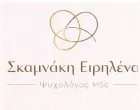 ΣΚΑΜΝΑΚΗ ΕΙΡΗΛΕΝΑ