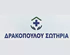 DRAKOPOULOU SOTIRIA
