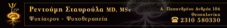 RENTOUMI STAVROULA MD MSC