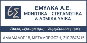 ΣΑΛΙΒΕΡΟΥ ΑΦΟΙ Ο.Ε.