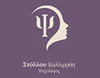 ΣΤΥΛΛΟΥ ΚΑΛΛΙΡΡΟΗ