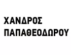 CHANDROS - PAPATHEODOROU