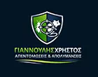 ΓΙΑΝΝΟΥΛΗΣ ΧΡΗΣΤΟΣ
