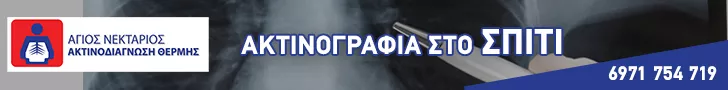ΜΗΤΡΑΚΟΥΔΗΣ Α. ΓΡΗΓΟΡΙΟΣ - Ο ΑΓΙΟΣ ΝΕΚΤΑΡΙΟΣ