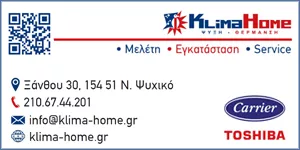 TSELIOS - KLIMAHOME