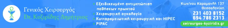 ΚΥΖΙΡΙΔΗΣ ΣΩΤ. ΔΗΜΗΤΡΙΟΣ