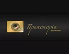 PROTOPORIA - SOUKOULI CHARIKLIA
