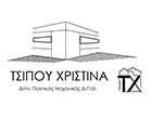 ΤΣΙΠΟΥ ΧΡΙΣΤΙΝΑ