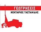 TASTANIDIS NEKTARIOS