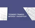 VP ΤΕΧΝΙΚΟ ΓΡΑΦΕΙΟ - ΠΑΠΑΧΡΥΣΟΥ Δ. ΑΓΓΕΛΙΚΗ