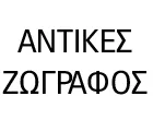 Ο ΜΑΚΕΔΟΝΑΣ