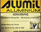 ALUMIL - ΛΟΥΚΑΤΑΡΗΣ