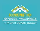 GLOSSOMATHISI