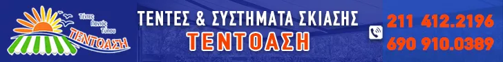 TENTOASSI