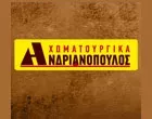 ANDRIANOPOULOS PANAGIOTIS