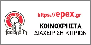 EPEX