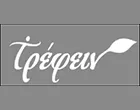 ΤΡΕΦΕΙΝ - ΜΑΜΕΚΑ ΗΛΙΑΝΑ 