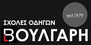 ΒΟΥΛΓΑΡΗΣ ΣΤΕΦΑΝΟΣ