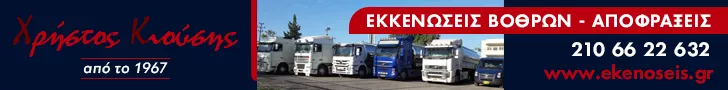 ΚΙΟΥΣΗΣ Γ. ΧΡΗΣΤΟΣ