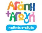  ΑΓΑΠΗ ΚΑΙ ΑΓΩΓΗ 