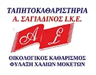 ΣΑΓΙΑΔΙΝΟΣ Α. Ι.Κ.Ε.