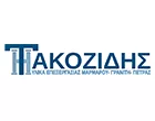 ΤΑΚΟΖΙΔΗΣ ΗΡ. ΓΕΩΡΓΙΟΣ