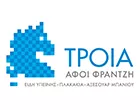 ΤΡΟΙΑ Α.Ε. - ΦΡΑΝΤΖΗ ΑΦΟΙ