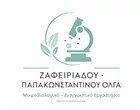 ΖΑΦΕΙΡΙΑΔΟΥ - ΠΑΠΑΚΩΝΣΤΑΝΤΙΝΟΥ ΟΛΓΑ