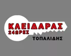 ΤΟΠΑΛΙΔΗΣ ΧΑΡΑΛΑΜΠΟΣ